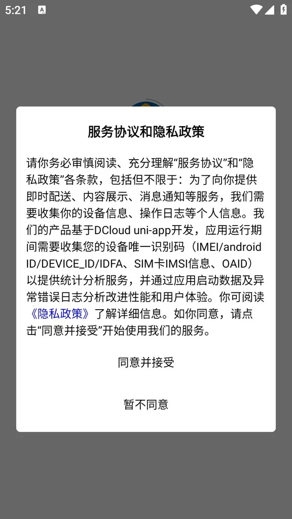 自然天辰服务云2026最新版本v1.5.2 官方正版截图0