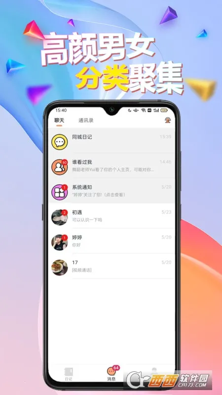 闹巷2026官方最新版本截图1