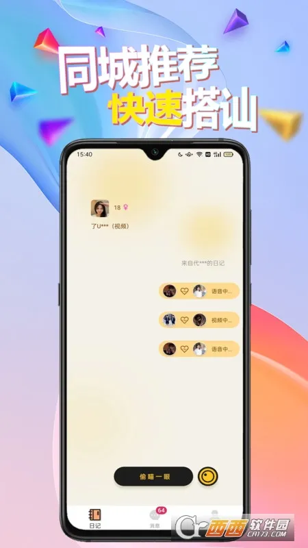 闹巷2026官方最新版本截图0