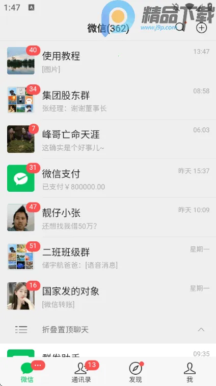 装样大师微信模拟器2026手机版截图1