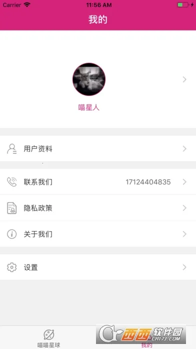 喵喵星球2026下载截图3