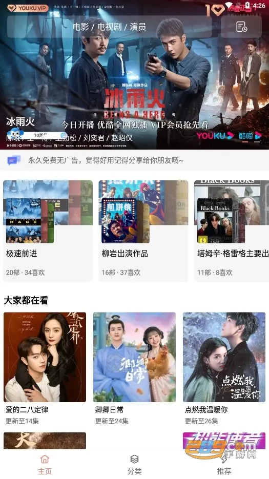 下饭影视最新安卓版v1.2 手机版截图1