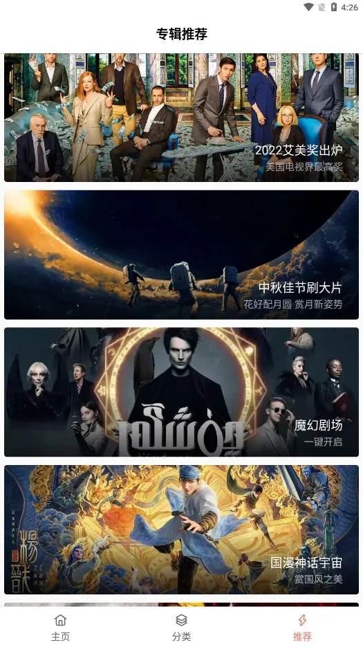 下饭影视最新安卓版v1.2 手机版截图2