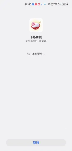 下饭影视最新安卓版 下饭影视最新安卓版