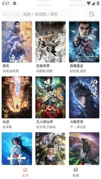 下饭影视最新安卓版 下饭影视最新安卓版