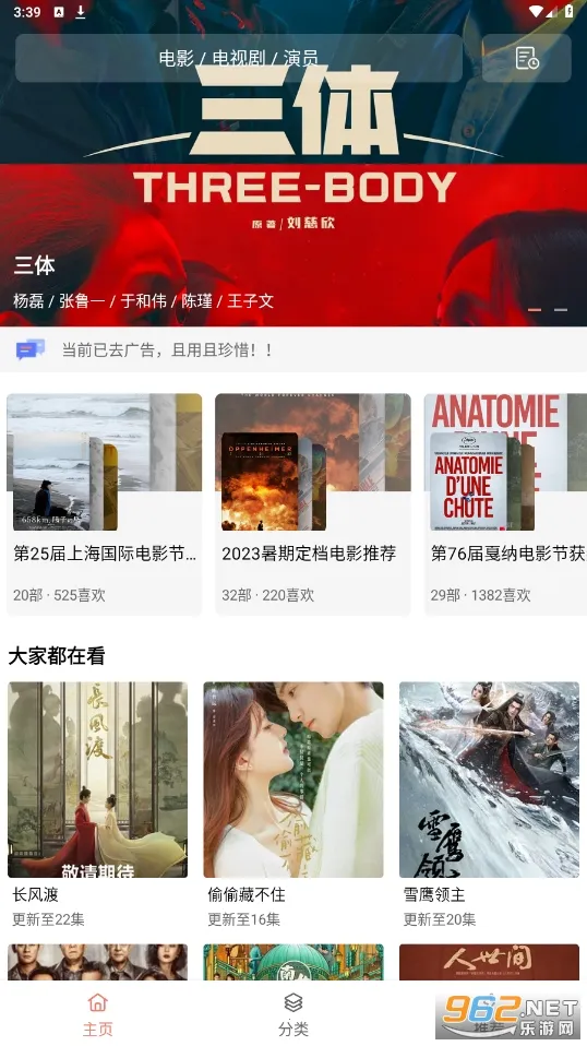 下饭影视最新安卓版 下饭影视最新安卓版