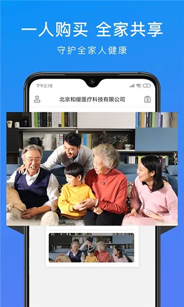 和缓视频医生2026官方最新版本截图3