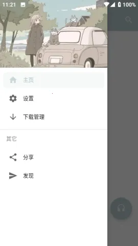 MonoDev(音乐播放软件)v3.0.0 免费版截图1