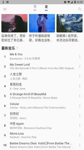 MonoDev(音乐播放软件)v3.0.0 免费版截图2