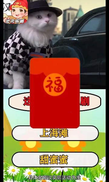 状元听题(成语猜题闯关游戏)v1.1.0 官方正版截图2