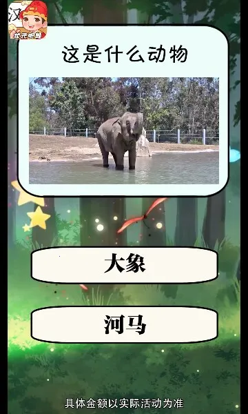 状元听题(成语猜题闯关游戏) 状元听题(成语猜题闯关游戏)