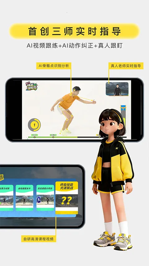 满分运动(青少年运动平台)v1.1.3 安卓版截图4