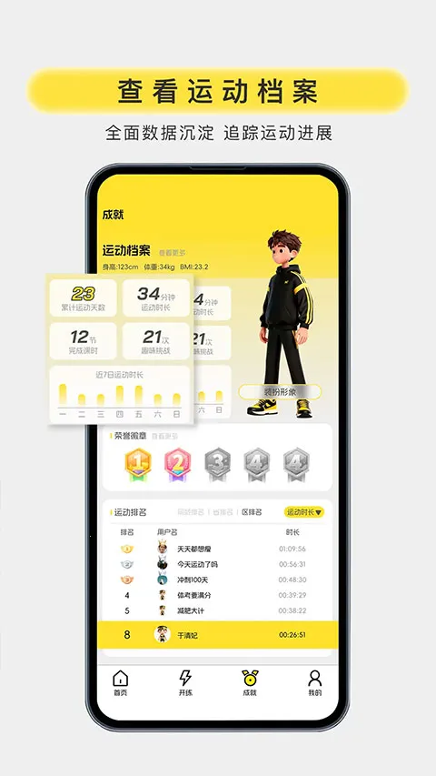 满分运动(青少年运动平台)v1.1.3 安卓版截图0
