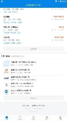 龙岩好工作人才网最新手机版 龙岩好工作人才网最新手机版