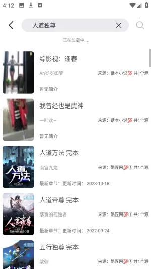 荧光阅读吾爱无广告版最新手机版v1.5 手机版截图2