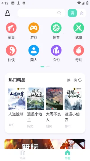 荧光阅读吾爱无广告版最新手机版v1.5 手机版截图0