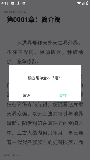 荧光阅读吾爱无广告版最新手机版 荧光阅读吾爱无广告版最新手机版