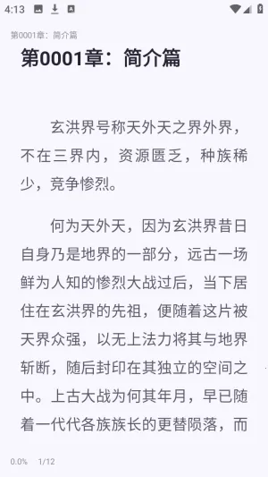 荧光阅读吾爱无广告版最新手机版 荧光阅读吾爱无广告版最新手机版