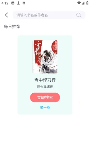 荧光阅读吾爱无广告版最新手机版 荧光阅读吾爱无广告版最新手机版