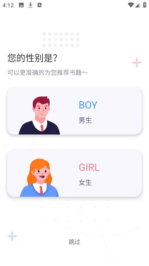 荧光阅读吾爱无广告版最新手机版v1.5 手机版截图4