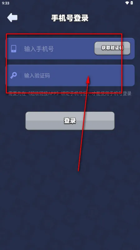 超级链接未来2026官方最新版本截图2