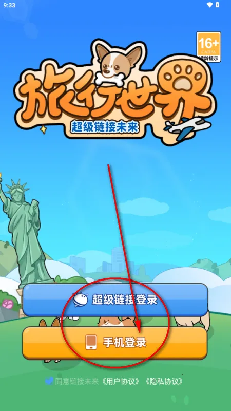 超级链接未来2026官方最新版本 超级链接未来2026官方最新版本