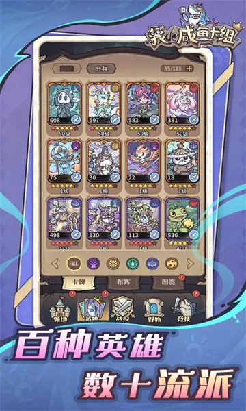 我的咸鱼卡组(CCG卡牌游戏)v1.0.1 官方正版截图1