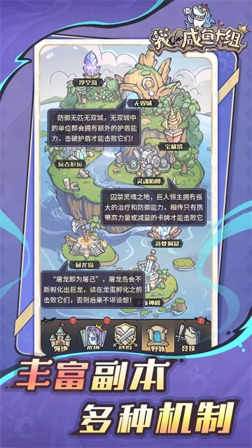 我的咸鱼卡组(CCG卡牌游戏)v1.0.1 官方正版截图3