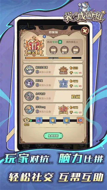 我的咸鱼卡组(CCG卡牌游戏)v1.0.1 官方正版截图4