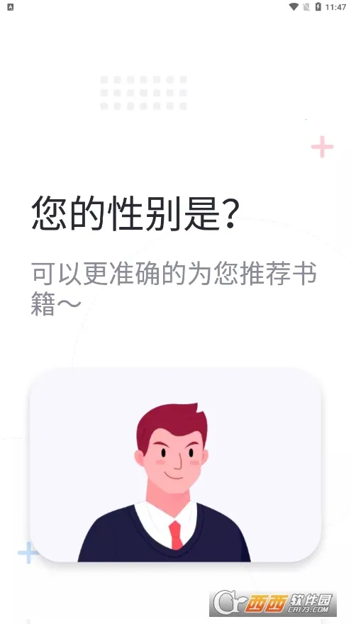 荧光阅读(小说阅读软件)v1.2 免费版截图4