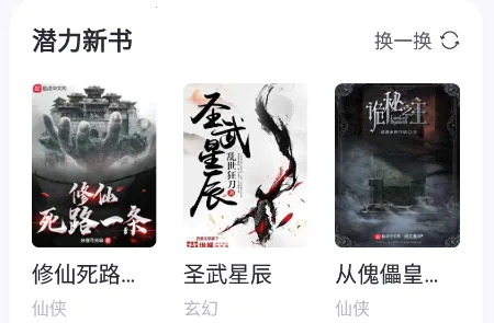 荧光阅读(小说阅读软件) 荧光阅读(小说阅读软件)