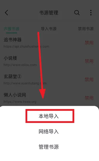 荧光阅读(小说阅读软件) 荧光阅读(小说阅读软件)
