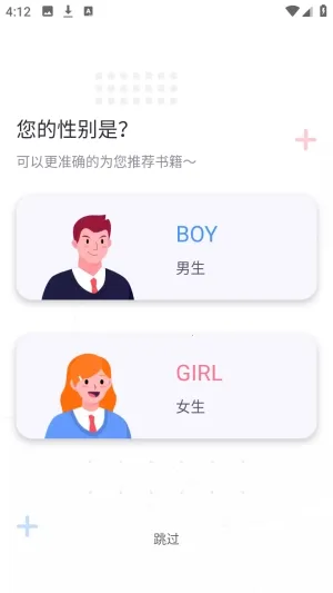 荧光阅读(小说阅读软件) 荧光阅读(小说阅读软件)