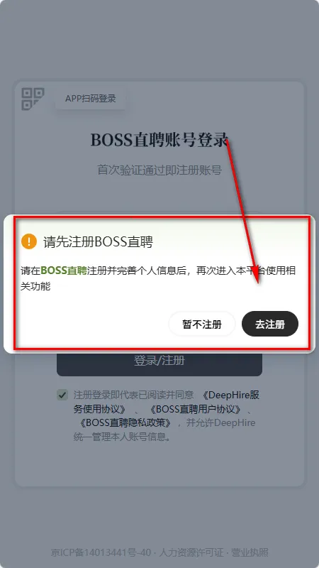 BOSS直聘deephire大模型2026最新版本 BOSS直聘deephire大模型2026最新版本