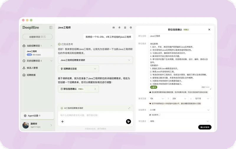 BOSS直聘deephire大模型2026最新版本 BOSS直聘deephire大模型2026最新版本