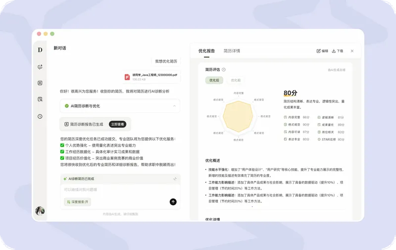 BOSS直聘deephire大模型 BOSS直聘deephire大模型