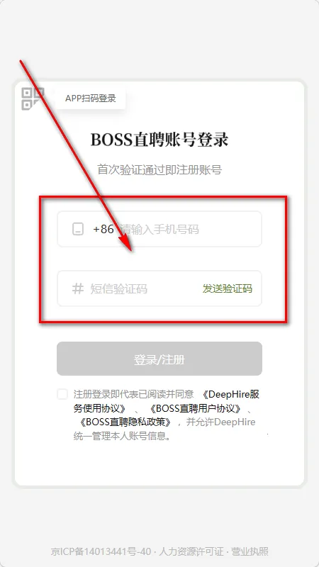 BOSS直聘deephire大模型 BOSS直聘deephire大模型
