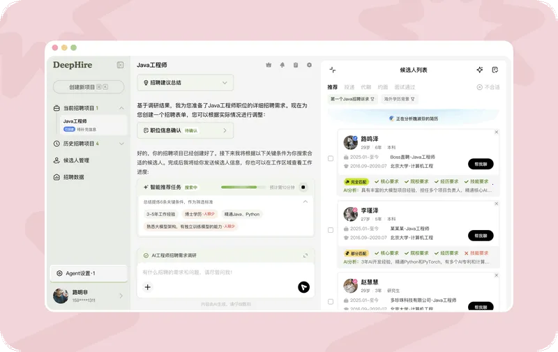 BOSS直聘deephire大模型 BOSS直聘deephire大模型