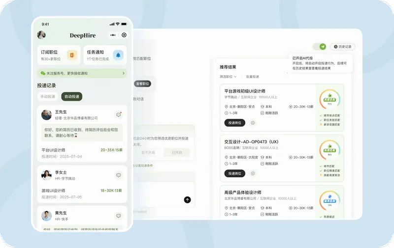 BOSS直聘deephire大模型2026最新版本 BOSS直聘deephire大模型2026最新版本