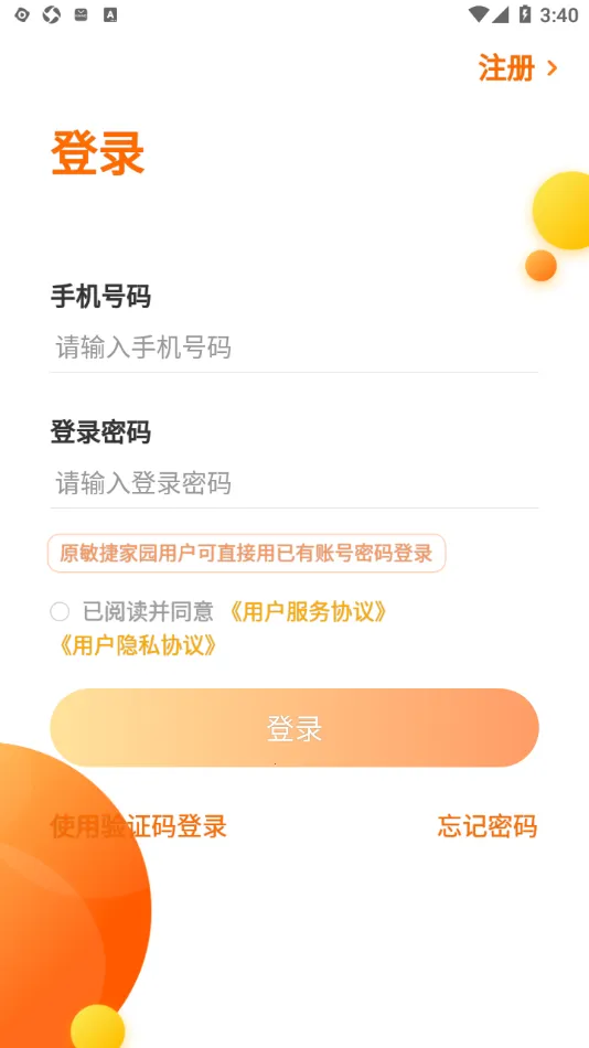 ���ּ�(�ǻ���������)v1.5.3 ��׿���ͼ2