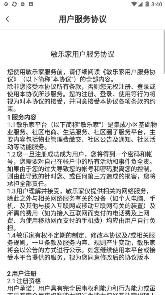 ���ּ�(�ǻ���������)v1.5.3 ��׿���ͼ4