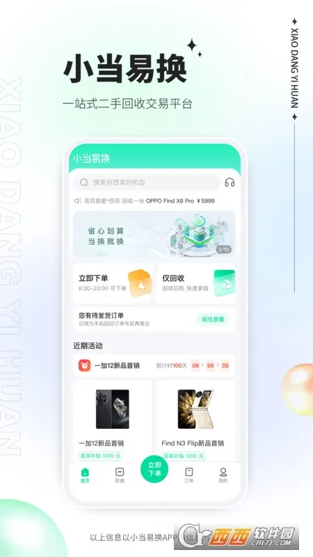 С���׻�2026���°汾v2.0.08 �ֻ����ͼ2