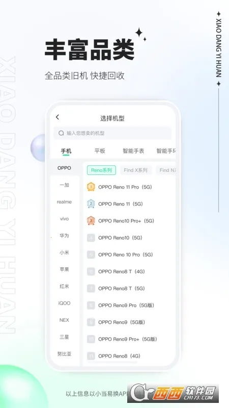 С���׻�2026���°汾v2.0.08 �ֻ����ͼ1