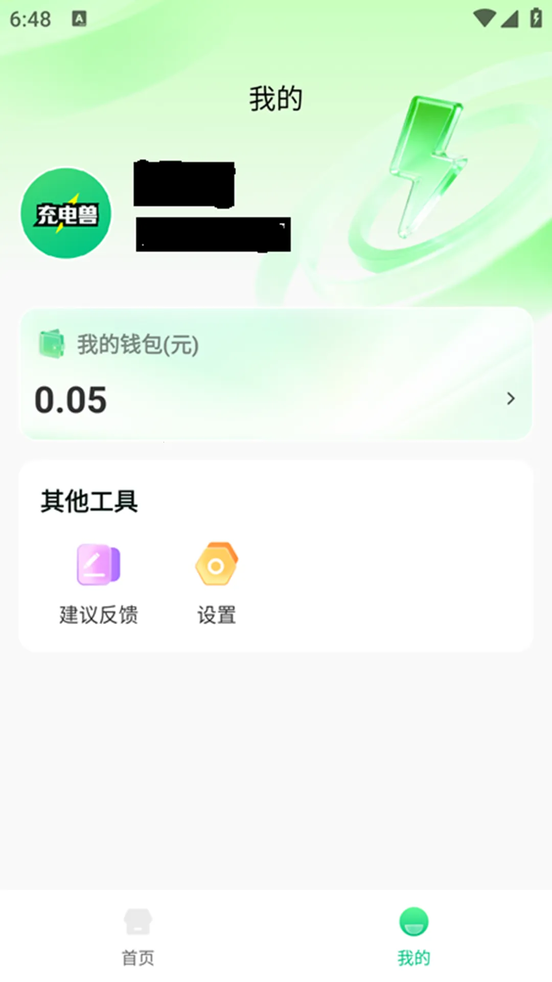 ����޴�����(��籦����ƽ̨)v1.0.0 ��׿���ͼ1