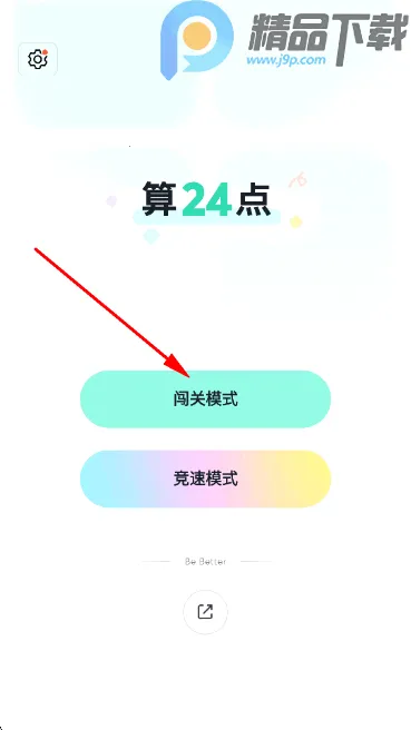 算24点数学软件2026下载 算24点数学软件2026下载