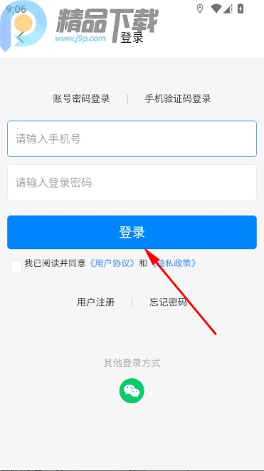 长江e+航道图(智慧航运平台) 长江e+航道图(智慧航运平台)