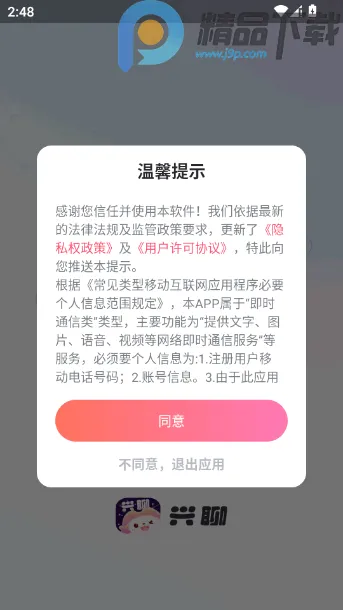 �����罻ƽ̨2026�ֻ����ͼ1