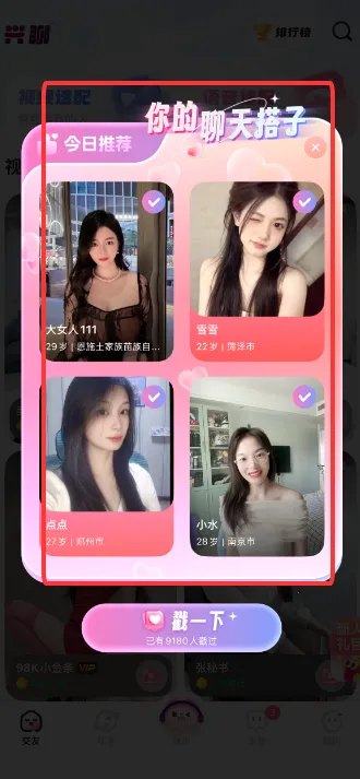 �����罻ƽ̨2026�ֻ���