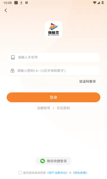 ΢����(˽���罻����ƽ̨)��ͼ1