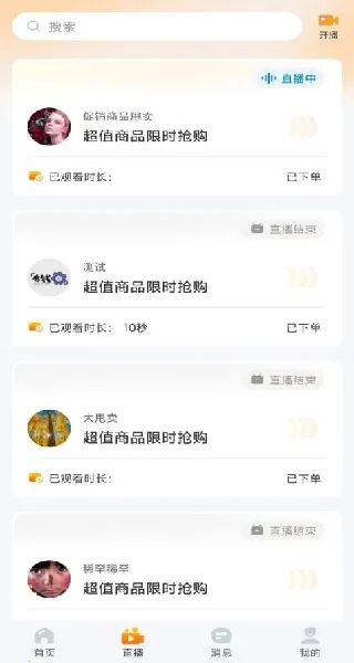 ΢����(˽���罻����ƽ̨)��ͼ3